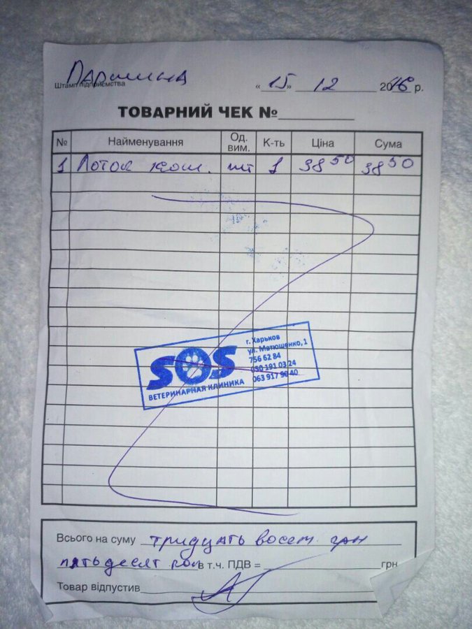 15.12.16 лоток.jpg