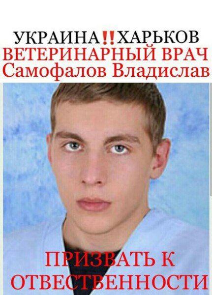 Самофалов.jpg