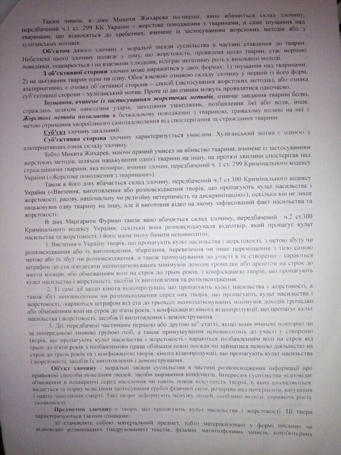 Заява -3.jpg