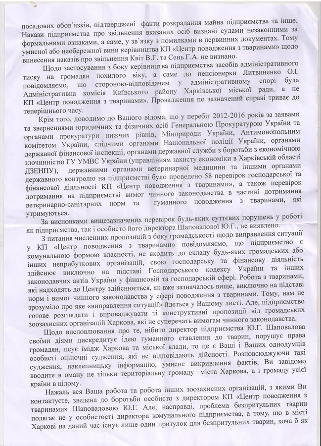 відповідь для Разом-2.jpg