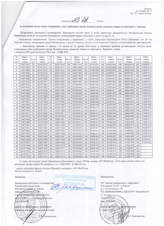 Акт №21 авг.2016.jpg