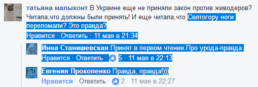 святогору ноги переломали.png