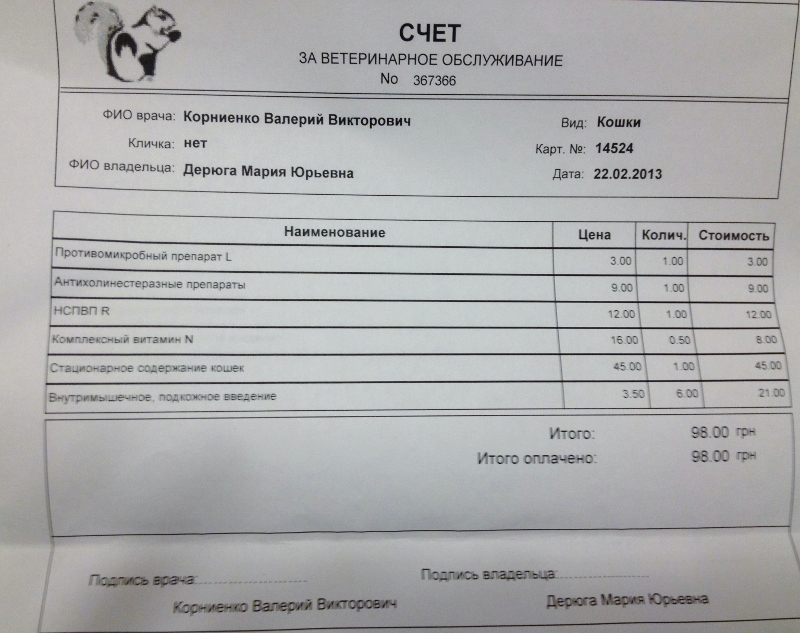 Cherepaha bill 22.02.jpg