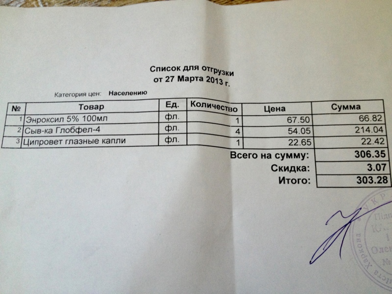 Enot Apteka3.jpg