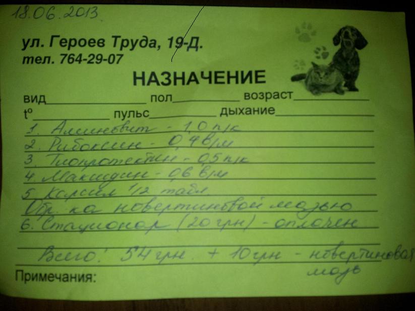 20130620_000133.jpg