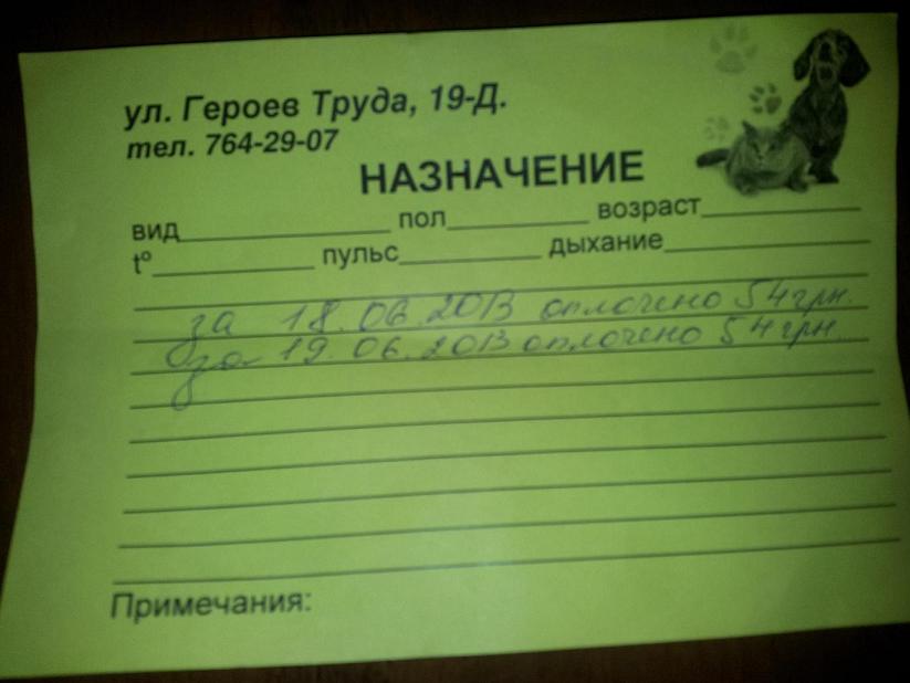 20130620_000147.jpg