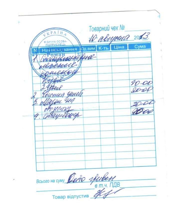 Отсканировано 12.08.2013 20-32.jpg