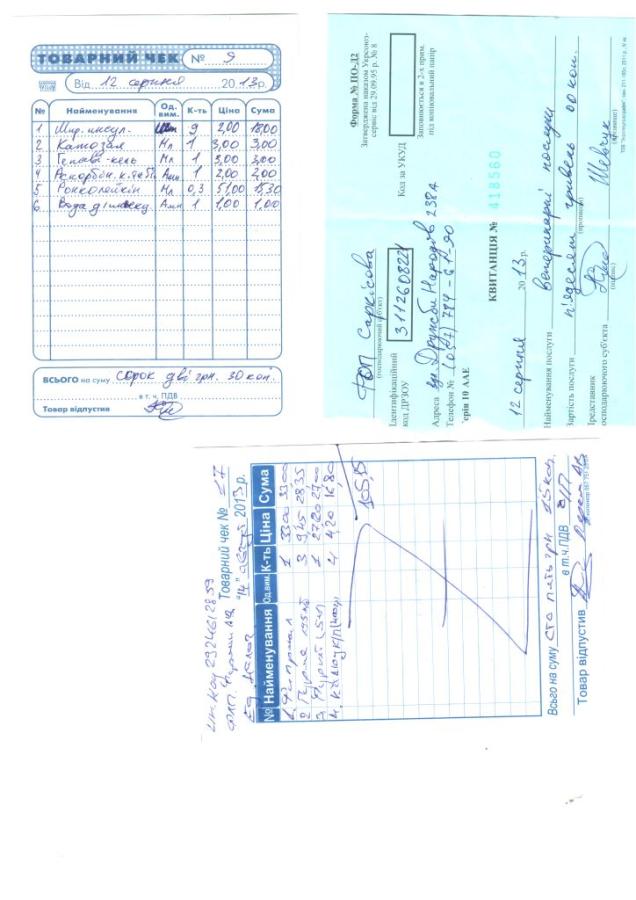 Отсканировано 14.08.2013 19-16.jpg