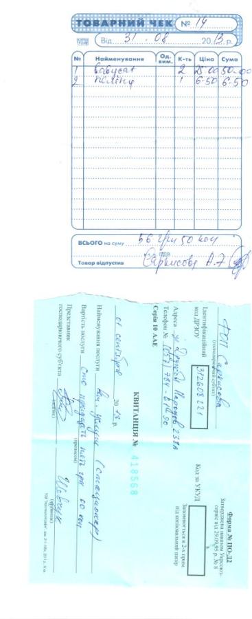 Отсканировано 01.09.2013 18-52 (2).jpg