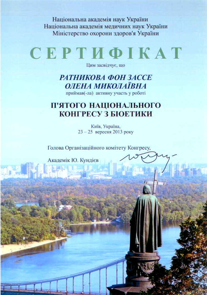 certificate_ratnikova.jpg