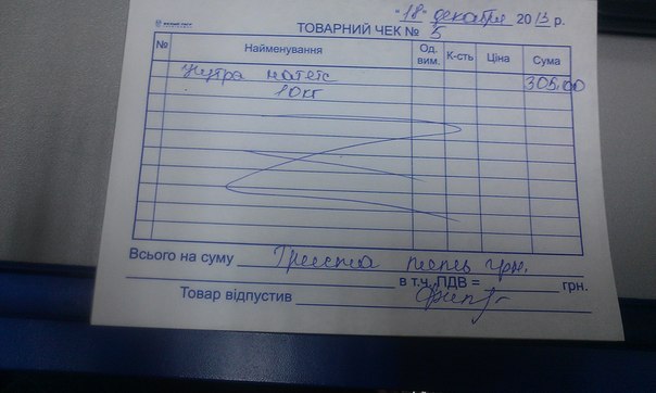 Чек на корм.jpg