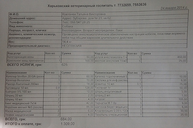 24.01.14 - операция.jpg