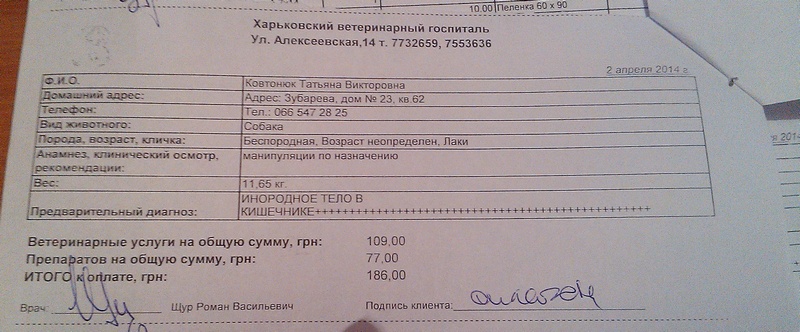 2.04.14 - чек оплачен Мартыновой Мариной Анатольевной.jpg