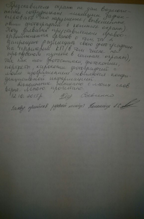 Заява Савченко З.Ф. 12.10.15г.(2).jpg