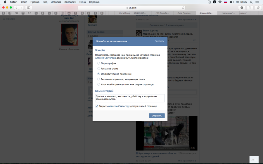 Снимок экрана 2016-06-10 в 08.25.08.png (324.69 КБ) Просмотров: 5472 Снимок экрана 2016-06-10 в 08.25.08.png