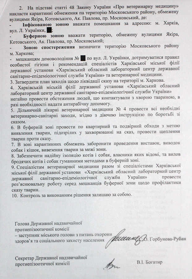 Відп.від 27.11.15 міськради про сказ в прив.секторі Моск.р-ну. Протокол№3 (2).jpg