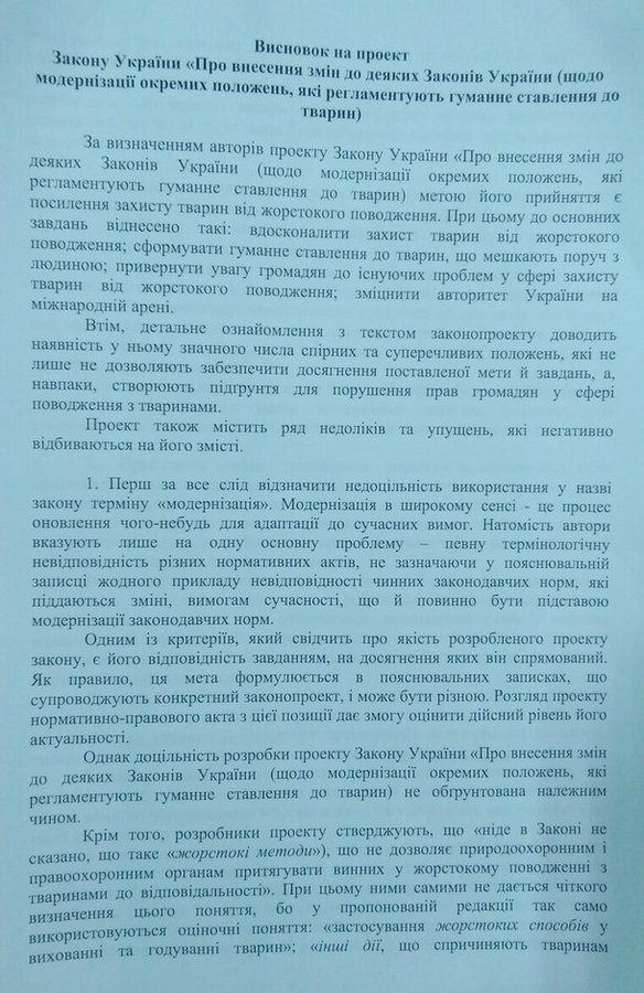 Яковец (1).jpg