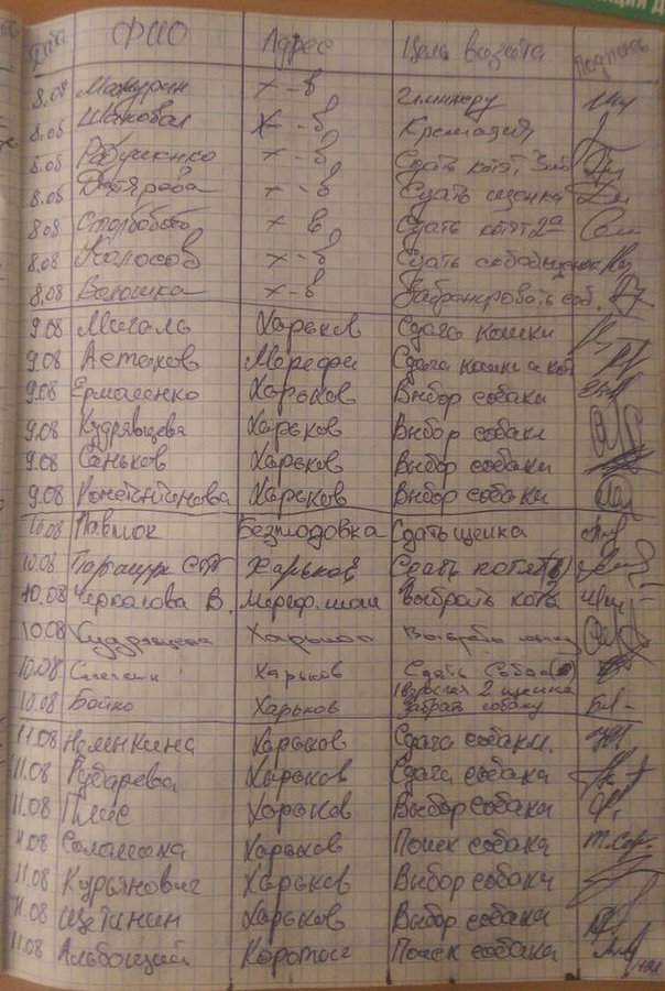 08.08-11.08.jpg