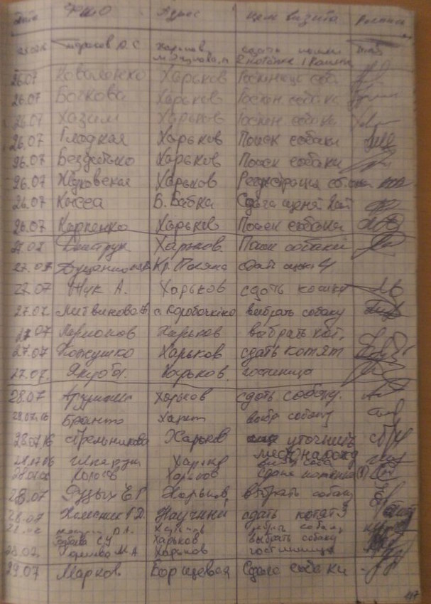 26.07-29.07.jpg