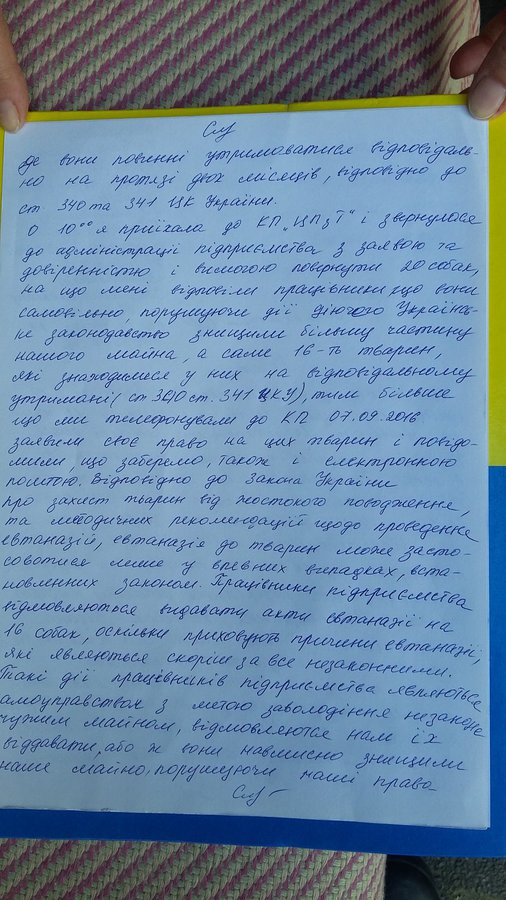 Пояснення в поліцію 2.jpg